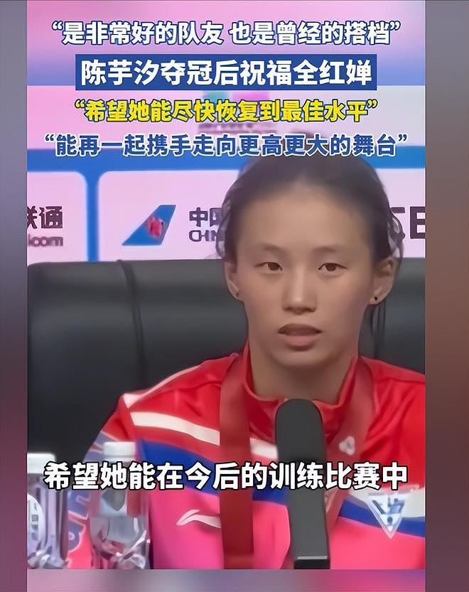 央视对全红婵的称呼变了!两字之差看出差距,陈芋汐的话有人信了(组图) - 10