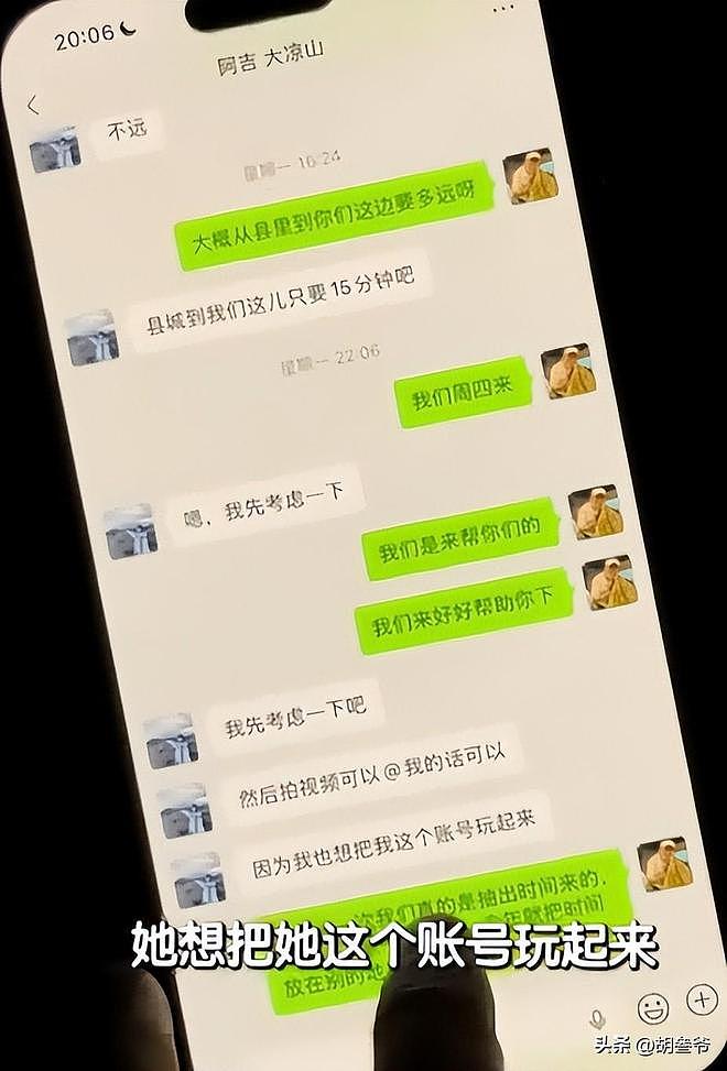 凉山18岁女孩全家“社会性死亡”!装贫连骗3位网红,现更富裕了(组图) - 10