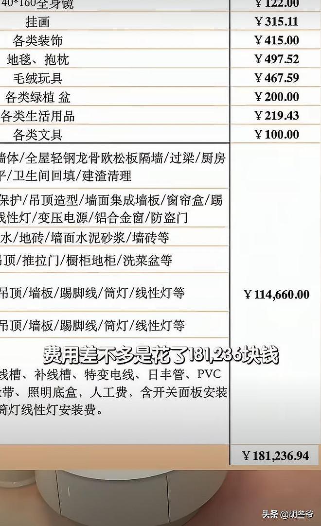 凉山18岁女孩全家“社会性死亡”!装贫连骗3位网红,现更富裕了(组图) - 12