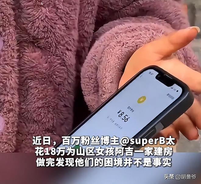凉山18岁女孩全家“社会性死亡”!装贫连骗3位网红,现更富裕了(组图) - 20