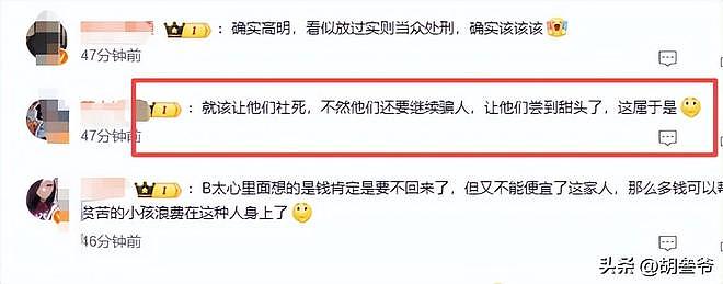 凉山18岁女孩全家“社会性死亡”!装贫连骗3位网红,现更富裕了(组图) - 36