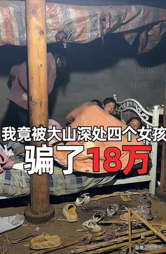 凉山18岁女孩全家“社会性死亡”!装贫连骗3位网红,现更富裕了(组图) - 37