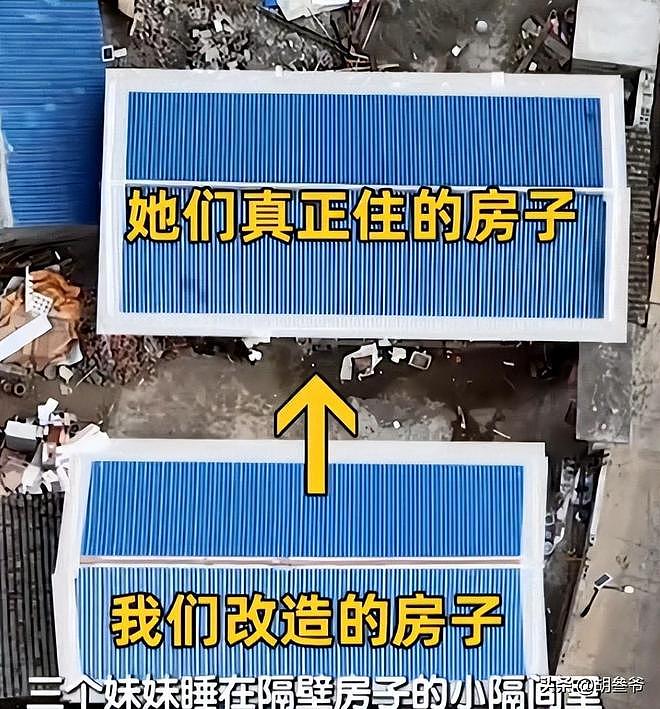 凉山18岁女孩全家“社会性死亡”!装贫连骗3位网红,现更富裕了(组图) - 39