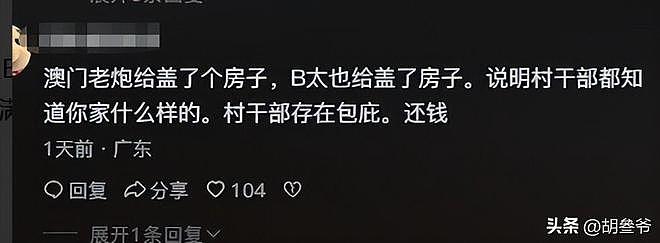 凉山18岁女孩全家“社会性死亡”!装贫连骗3位网红,现更富裕了(组图) - 42