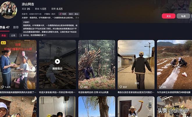 凉山18岁女孩全家“社会性死亡”!装贫连骗3位网红,现更富裕了(组图) - 44