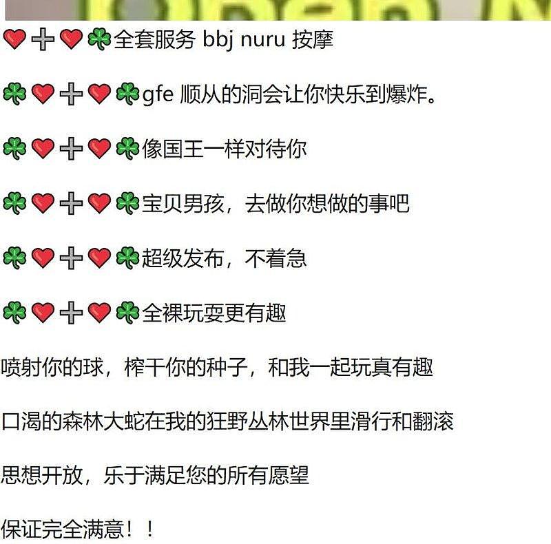 美国街头惊现大量中文色情广告：全裸服务仅售$50？（组图） - 2