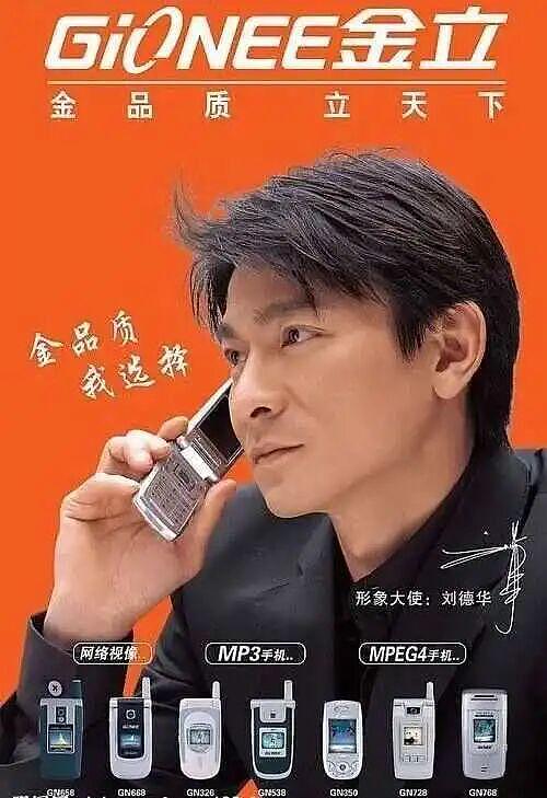 赌博输掉十多亿、导致公司破产，消失8年的金立手机创始人重出江湖了（组图） - 7