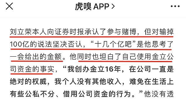 赌博输掉十多亿、导致公司破产，消失8年的金立手机创始人重出江湖了（组图） - 8