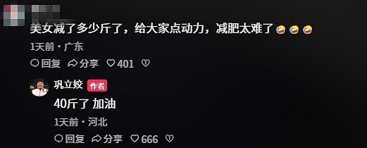 兑现目标!37岁奥运冠军退役5个月减肥40斤 网友惊呼:变美认不出(组图) - 3
