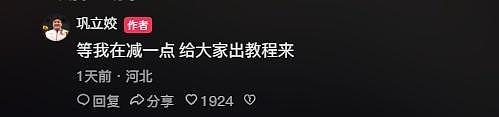 兑现目标!37岁奥运冠军退役5个月减肥40斤 网友惊呼:变美认不出(组图) - 4