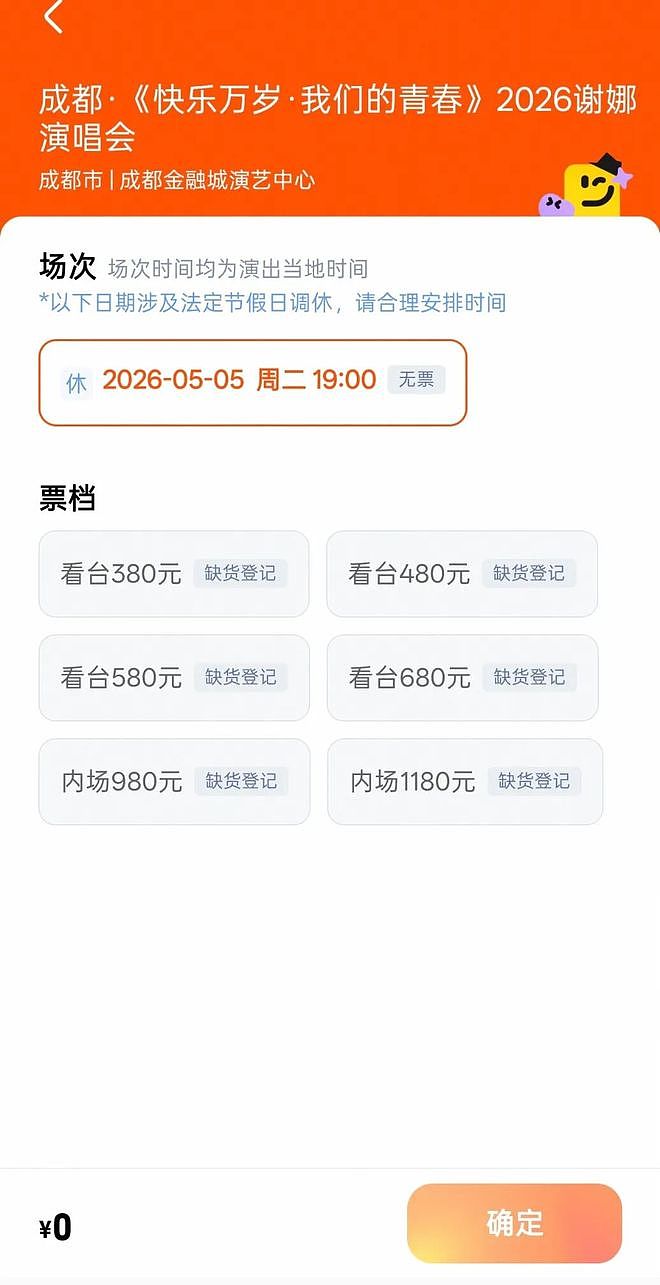 1.2万张票眨眼就没了！谢娜演唱会秒罄，她自己都被吓到…（组图） - 6
