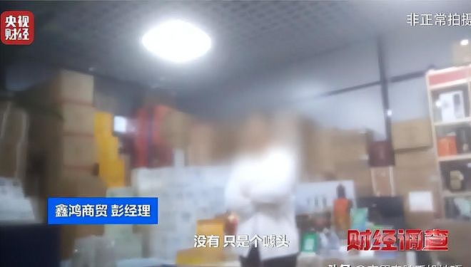 央视曝光知名国酒！成本4元卖150！纯酒精兑水，年份包装全造假（组图） - 4
