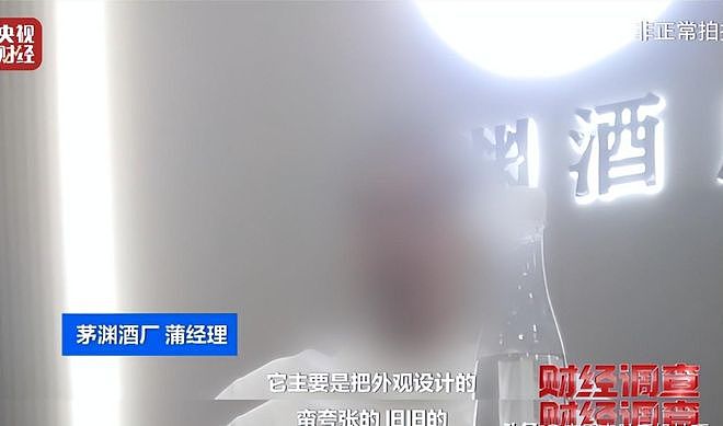 央视曝光知名国酒！成本4元卖150！纯酒精兑水，年份包装全造假（组图） - 6