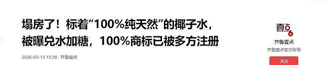 央视曝光知名国酒！成本4元卖150！纯酒精兑水，年份包装全造假（组图） - 10