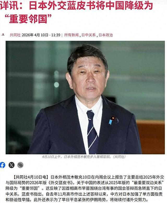 反制第五天，叫嚣对华降级的高市终于服软，得罪中国的人被捕入狱（组图） - 4