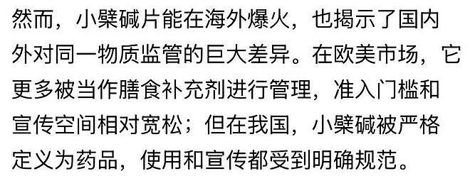 中国几毛钱止泻药竟是“天然司美”？廉价神药火到海外，老外疯抢（组图） - 4