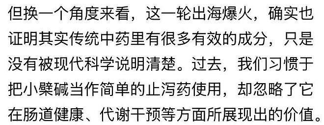 中国几毛钱止泻药竟是“天然司美”？廉价神药火到海外，老外疯抢（组图） - 6