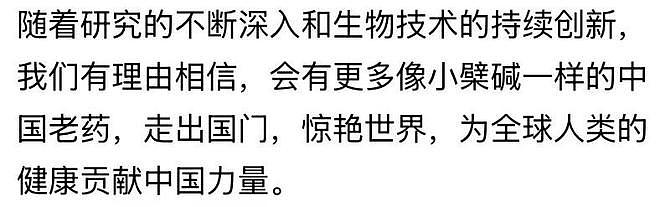 中国几毛钱止泻药竟是“天然司美”？廉价神药火到海外，老外疯抢（组图） - 7