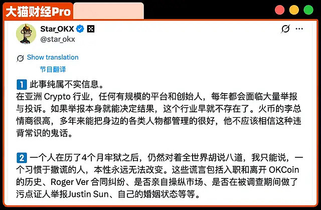 华裔顶级大佬撕破脸！爆大瓜，发10亿美元赌约（组图） - 2