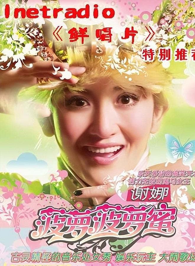 钱赚够了，名声没了，谢娜开演唱会迎来全网骂潮，刘烨当初没说谎（组图） - 7