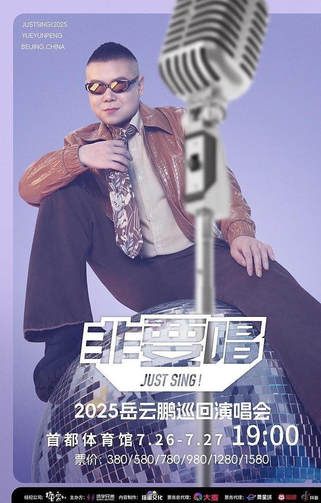 钱赚够了，名声没了，谢娜开演唱会迎来全网骂潮，刘烨当初没说谎（组图） - 14