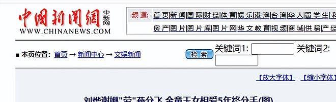 钱赚够了，名声没了，谢娜开演唱会迎来全网骂潮，刘烨当初没说谎（组图） - 33
