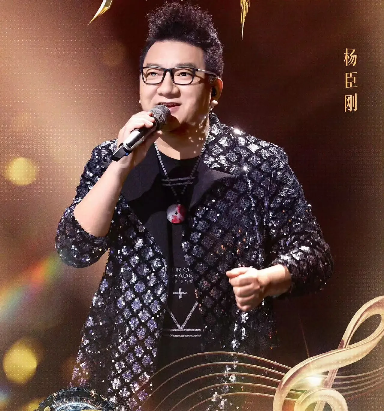 一首歌吃一辈子？杨臣刚揭秘《老鼠爱大米》22年持续吸金内幕（组图） - 3