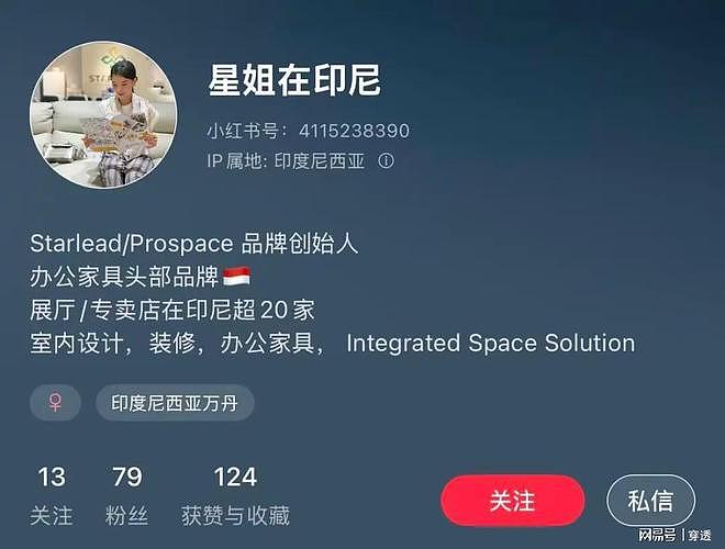 消失整8年后,“昔日手机一哥”、金立创始人被曝印尼卖家具的瓜 - 4