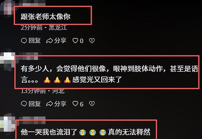 树倒猢狲散！峰学未来翻天了，员工高调离职反踩一脚 - 5