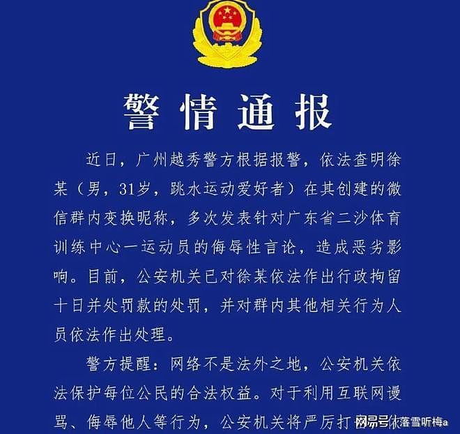 越闹越大！木子美拒不道歉，还把陈芋汐也拉下了水，她凭啥这么狂（组图） - 6
