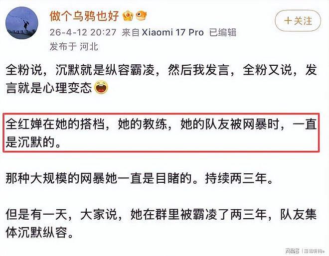 越闹越大！木子美拒不道歉，还把陈芋汐也拉下了水，她凭啥这么狂（组图） - 8