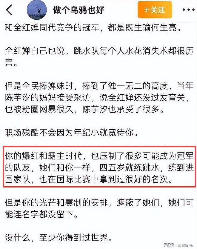 越闹越大！木子美拒不道歉，还把陈芋汐也拉下了水，她凭啥这么狂（组图） - 9