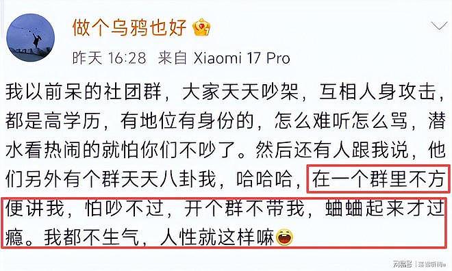 越闹越大！木子美拒不道歉，还把陈芋汐也拉下了水，她凭啥这么狂（组图） - 11