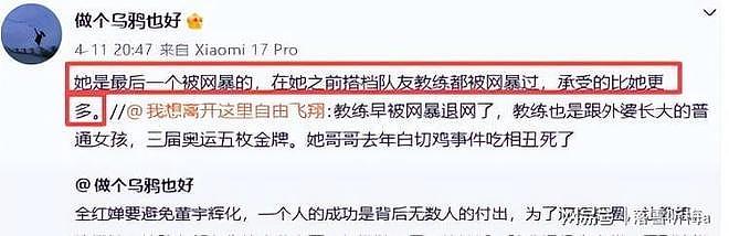 越闹越大！木子美拒不道歉，还把陈芋汐也拉下了水，她凭啥这么狂（组图） - 12