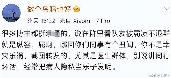 越闹越大！木子美拒不道歉，还把陈芋汐也拉下了水，她凭啥这么狂（组图） - 13