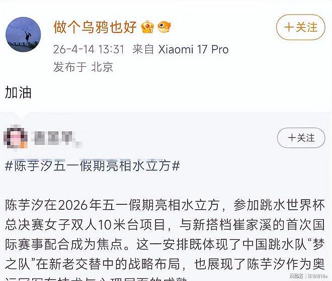 越闹越大！木子美拒不道歉，还把陈芋汐也拉下了水，她凭啥这么狂（组图） - 14