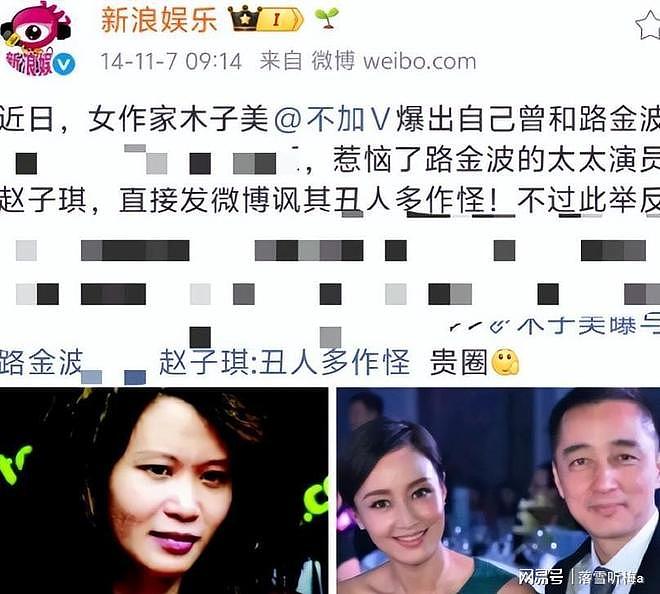 越闹越大！木子美拒不道歉，还把陈芋汐也拉下了水，她凭啥这么狂（组图） - 23