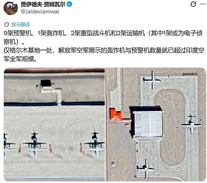 印度破防了，中国一个机场的预警机数量比整个印度空军还要多！（组图） - 1