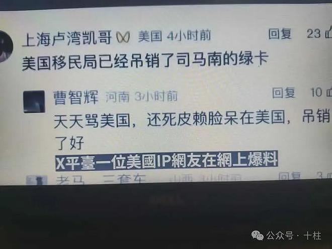 司马南的绿卡被吊销了?(组图) - 1