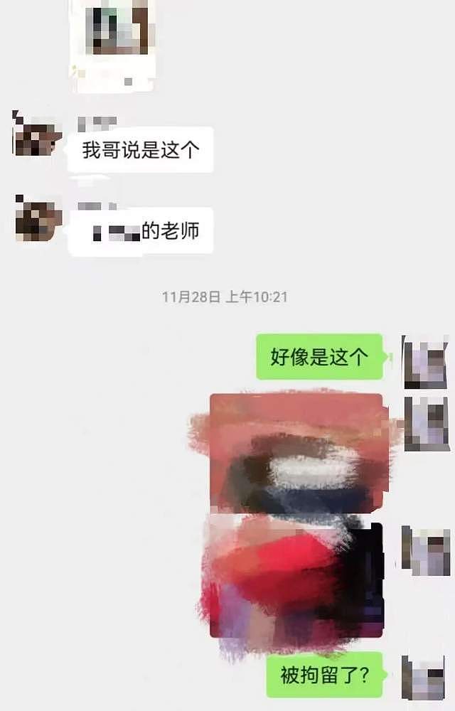 女教师群聊“八卦”被拘，起诉公安局再被驳回（组图） - 2