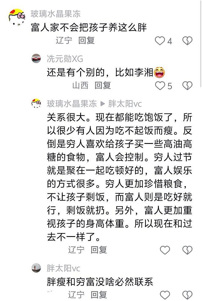“富人才不会把女儿养这么胖”，家长晒女儿喝60元矿泉水被群嘲（组图） - 5