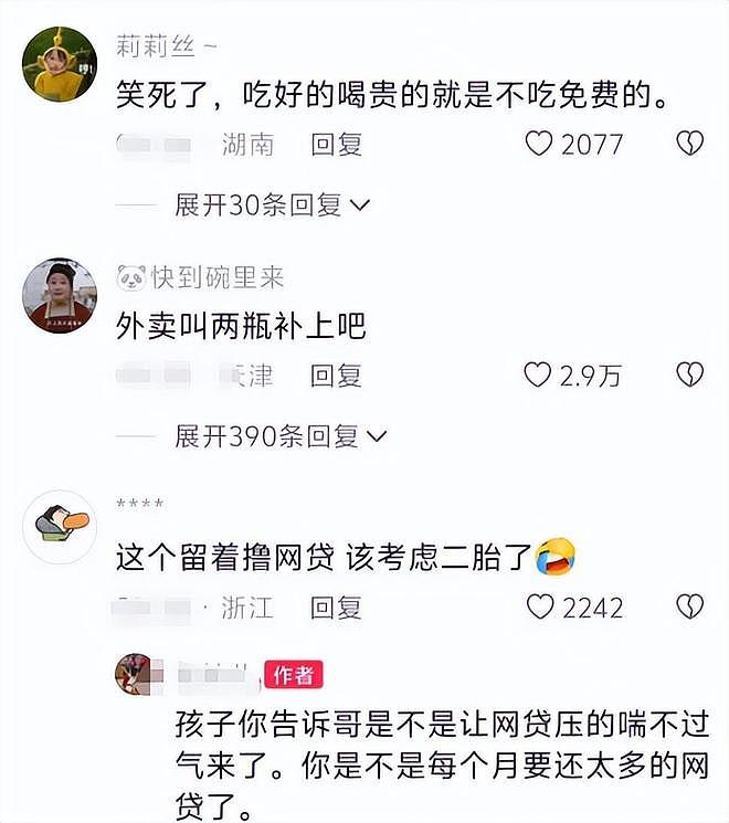 “富人才不会把女儿养这么胖”，家长晒女儿喝60元矿泉水被群嘲（组图） - 6