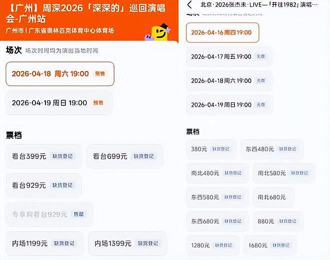 就一首代表作还敢开演唱会？全网骂声如潮，谢娜却称回馈粉丝 - 7