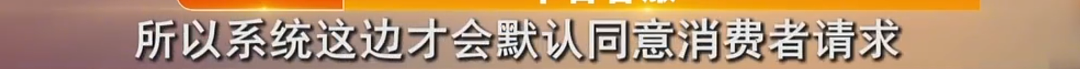 女子买5份海鲜3份仅退款，商家气愤跨省赶来质问 - 12
