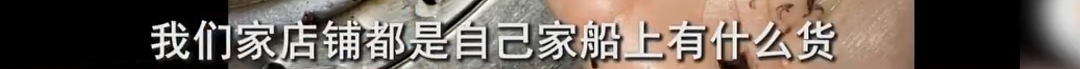 女子买5份海鲜3份仅退款，商家气愤跨省赶来质问 - 14
