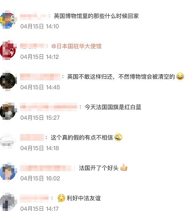 法国要“将不义之财归还中国”？先冷静...文物回家没你想得那么容易（组图） - 4