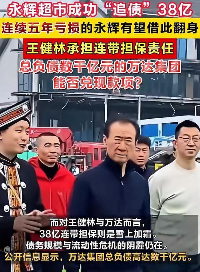 许家印认罪不到24小时，王健林传来噩耗，马化腾的预言是真的吗？（组图） - 4