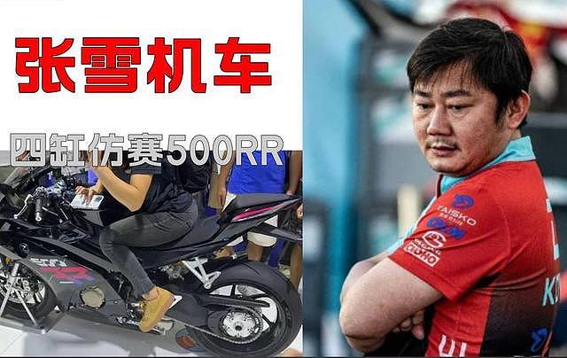 广交会杀疯了！张雪机车820被老外围堵，当场要签单带回巴西（组图） - 1
