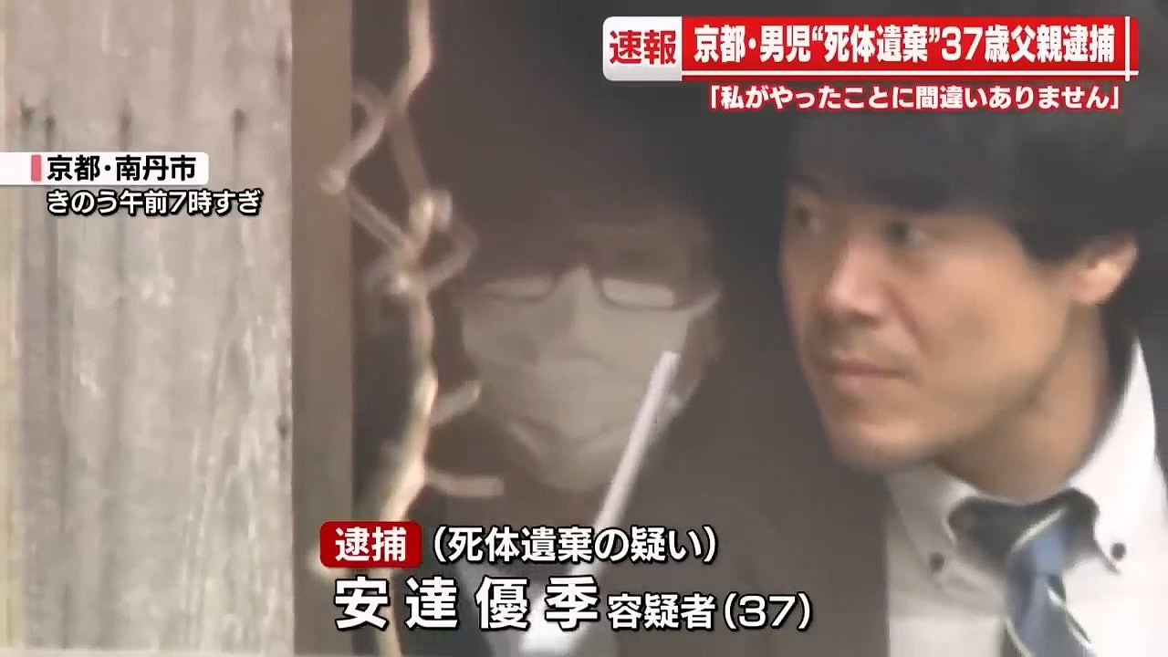 日本11岁男童遭继父杀害 生前曾抱怨“家有怪大叔”:一直在吵架(组图) - 4
