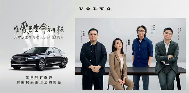 沃尔沃中国请胡锡进代言，舆论哗然！吃瓜网友一脸懵（组图） - 5